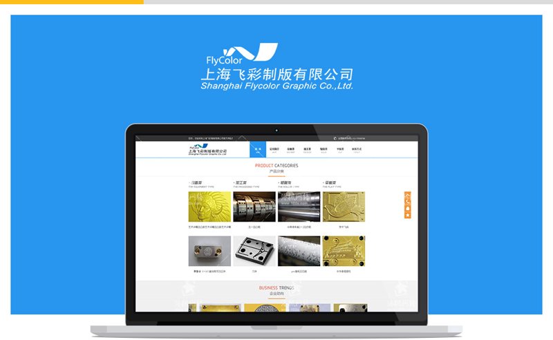 企业官网定制：打造品牌个性化的数字名片
